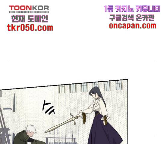전설의 화석 29화 98