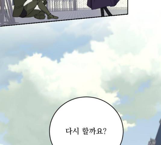 전설의 화석 29화 99