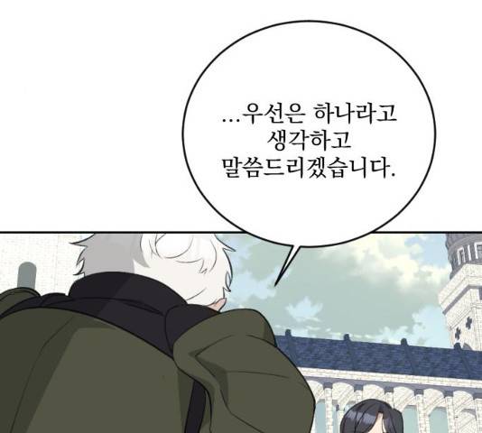 전설의 화석 29화 105