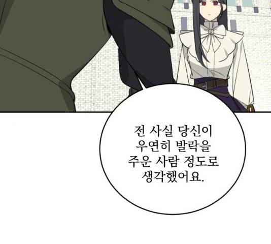 전설의 화석 29화 106
