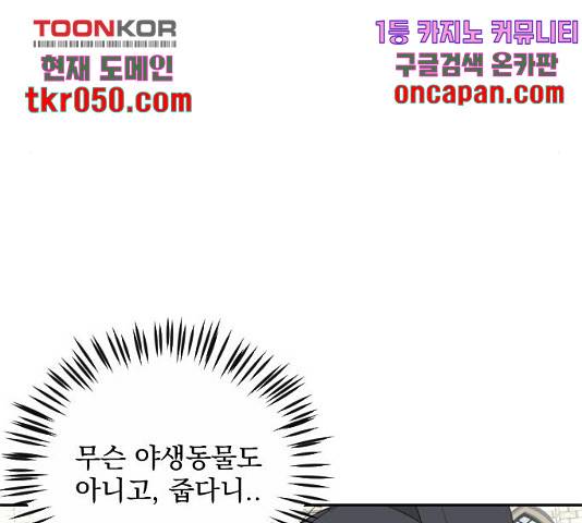 전설의 화석 29화 107