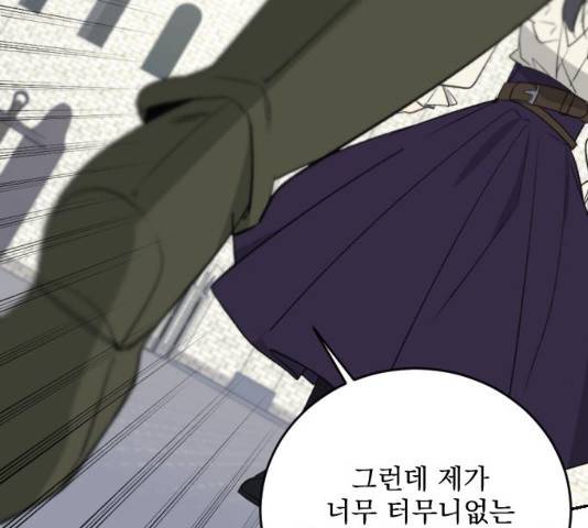 전설의 화석 29화 111