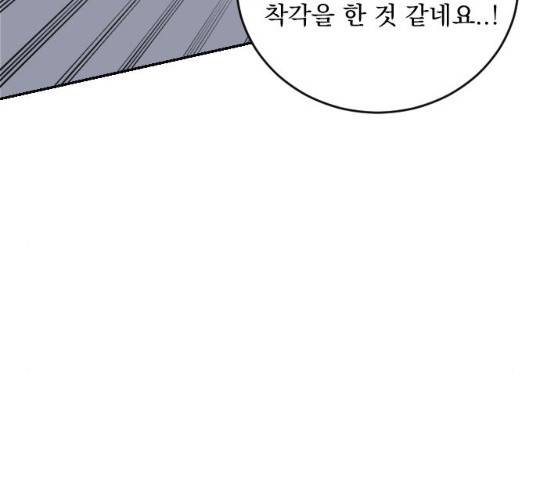 전설의 화석 29화 112