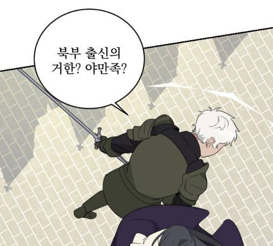 전설의 화석 29화 116