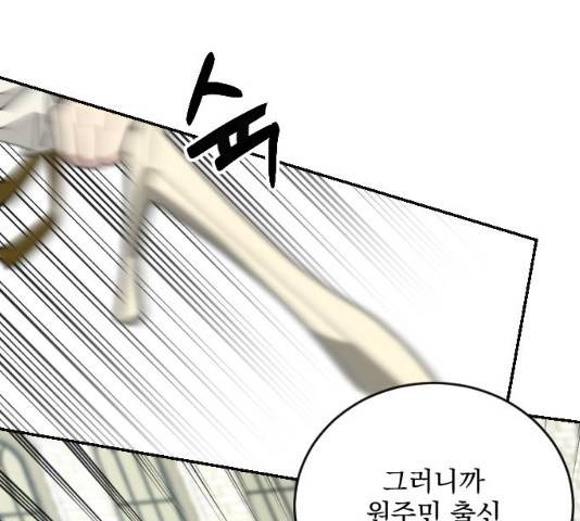 전설의 화석 29화 119