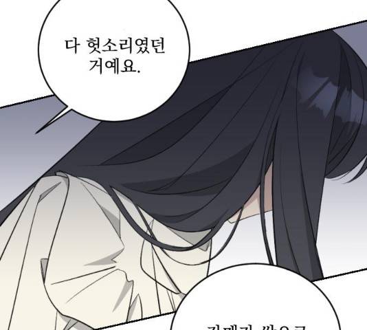 전설의 화석 29화 123