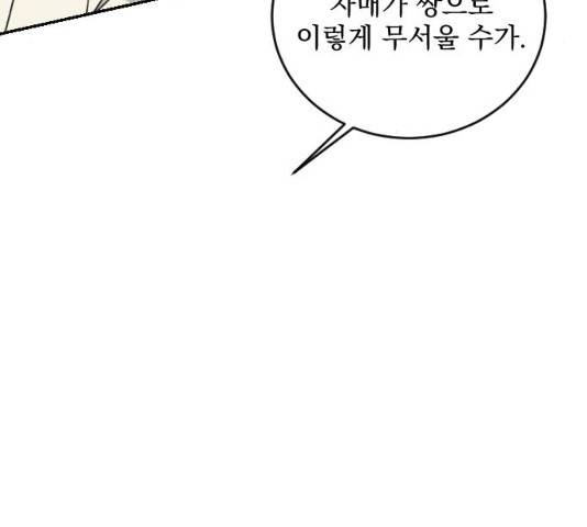 전설의 화석 29화 124