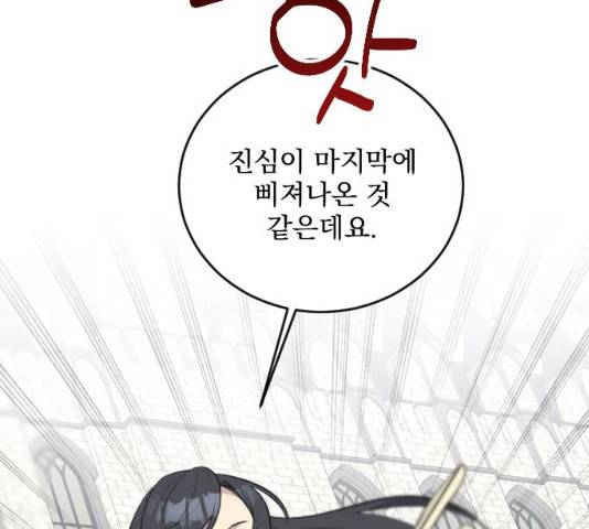 전설의 화석 29화 127