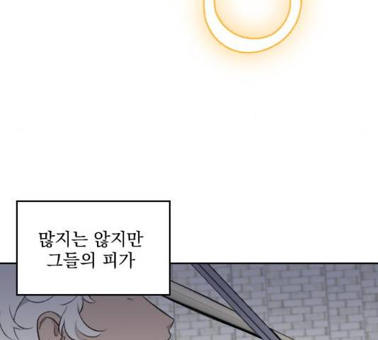 전설의 화석 29화 131