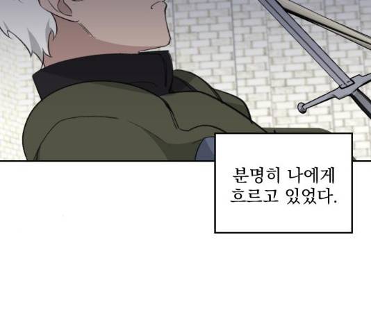 전설의 화석 29화 132