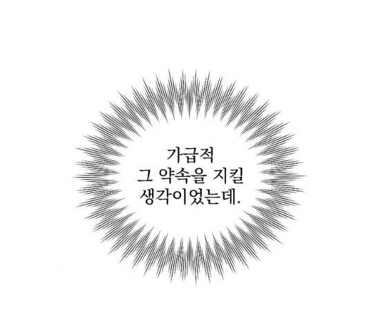 전설의 화석 29화 133