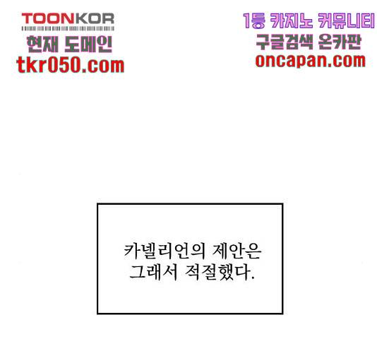 전설의 화석 29화 134