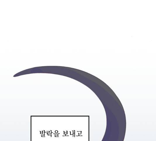 전설의 화석 29화 135