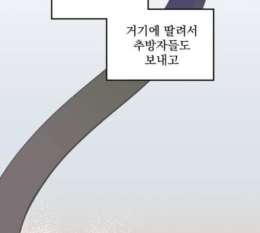 전설의 화석 29화 136
