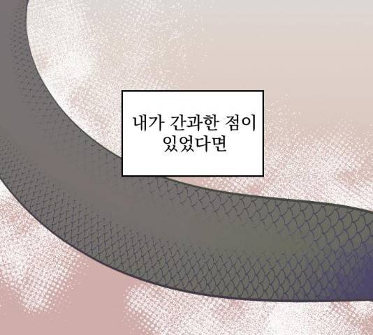 전설의 화석 29화 137