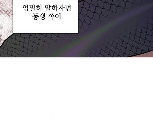 전설의 화석 29화 144