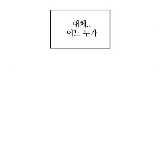 전설의 화석 29화 145