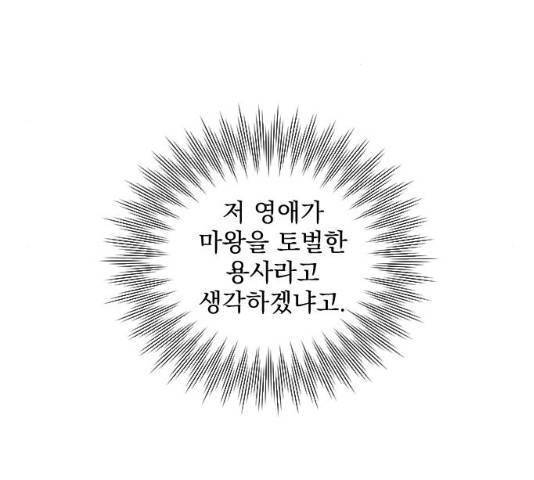 전설의 화석 29화 146
