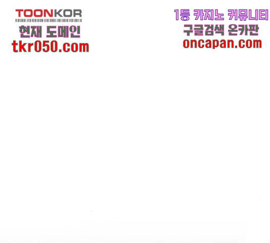 전설의 화석 29화 147