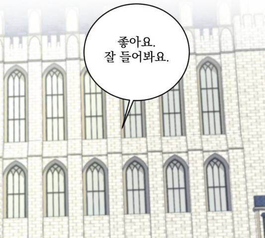 전설의 화석 29화 148