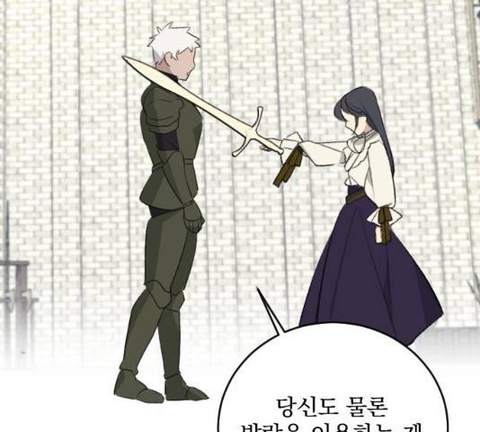전설의 화석 29화 149