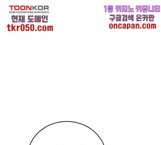 전설의 화석 29화 153