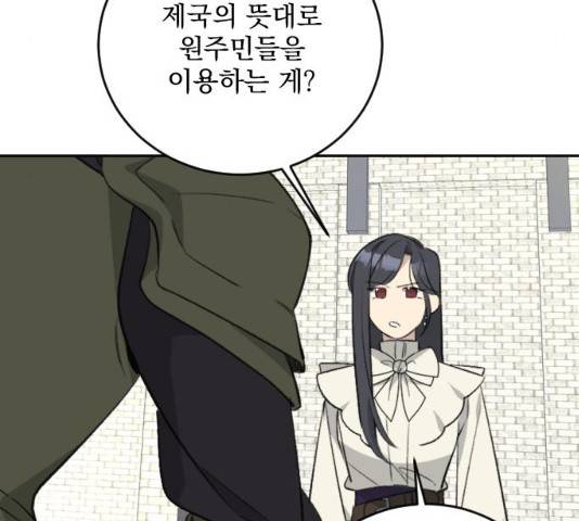 전설의 화석 29화 154