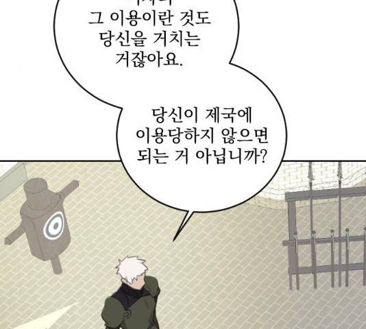 전설의 화석 29화 157