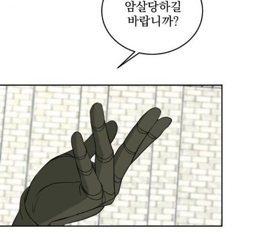 전설의 화석 29화 161