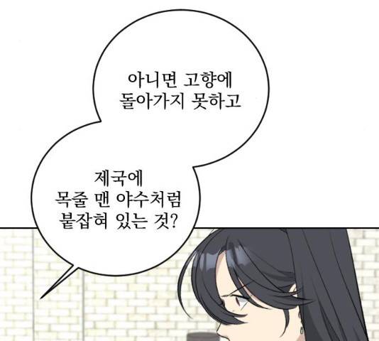 전설의 화석 29화 163