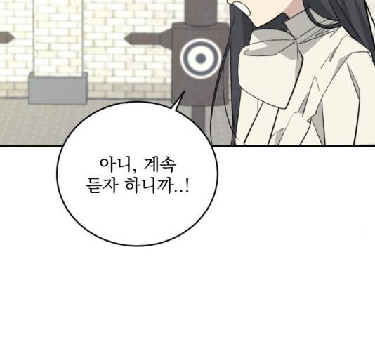 전설의 화석 29화 164