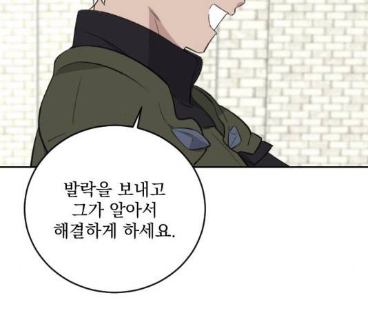 전설의 화석 29화 167