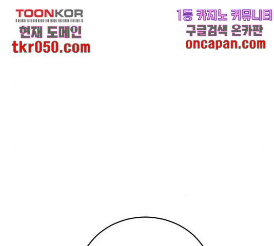 전설의 화석 29화 168