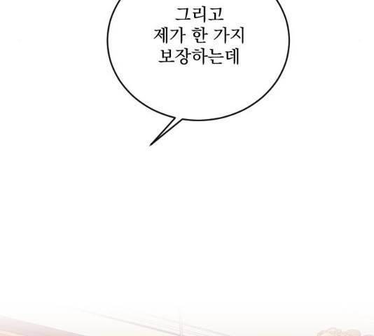 전설의 화석 29화 169