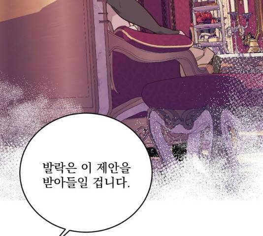 전설의 화석 29화 171