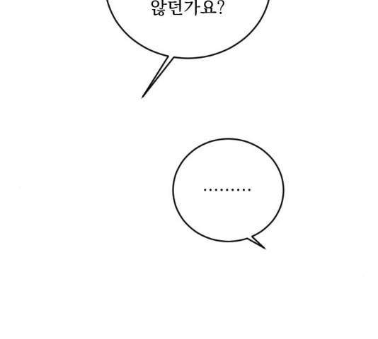 전설의 화석 29화 173