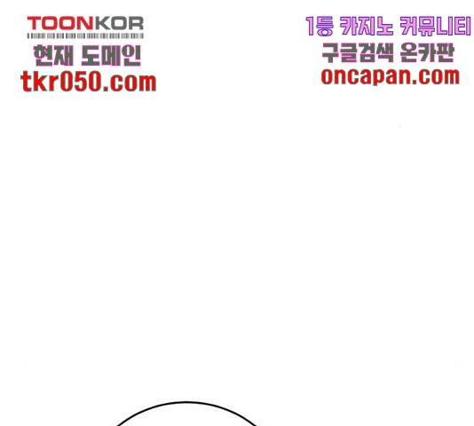 전설의 화석 29화 174