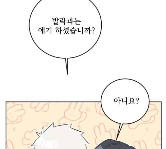 전설의 화석 29화 175
