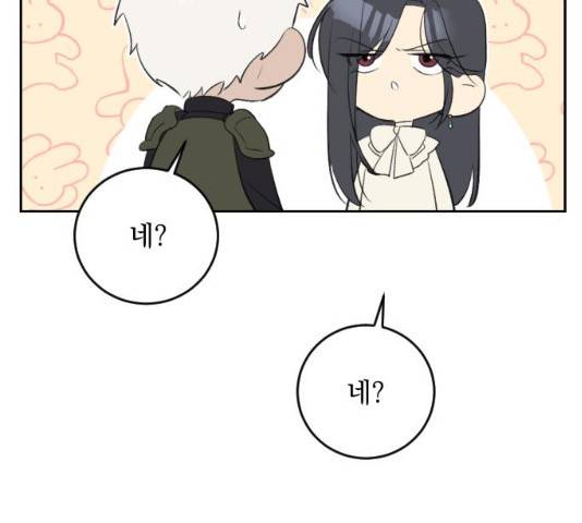 전설의 화석 29화 176