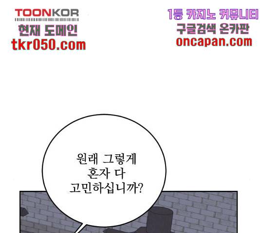 전설의 화석 29화 178