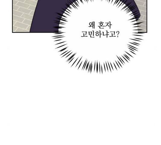 전설의 화석 29화 180