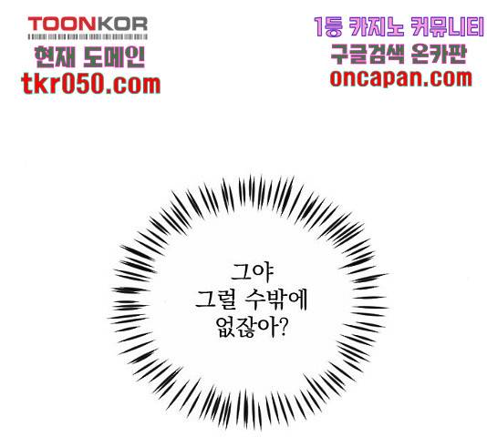 전설의 화석 29화 181