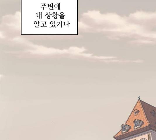 전설의 화석 29화 183