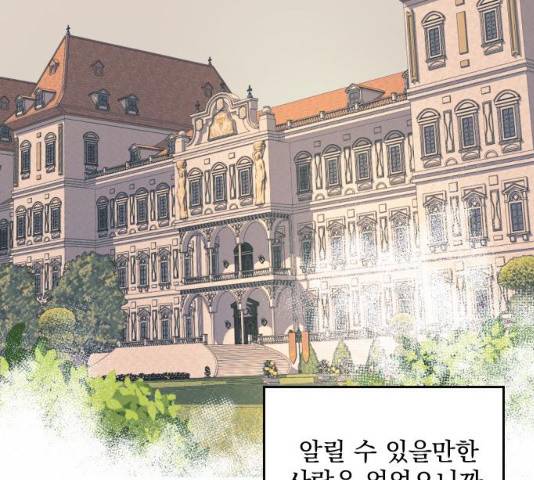 전설의 화석 29화 184