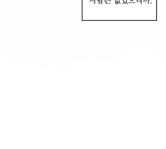 전설의 화석 29화 185