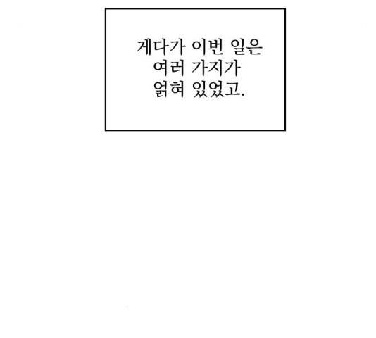 전설의 화석 29화 186