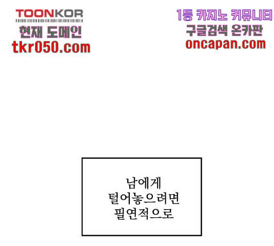 전설의 화석 29화 187