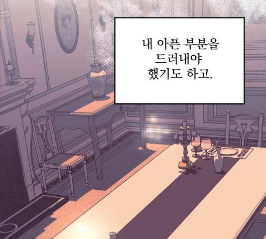 전설의 화석 29화 189