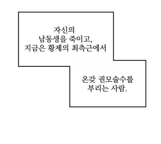 전설의 화석 29화 195
