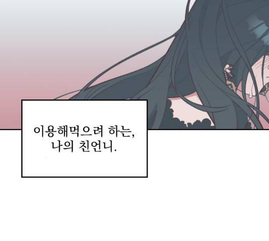 전설의 화석 29화 198